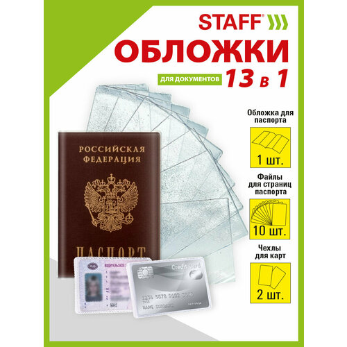 Обложка для паспорта STAFF 238205, бесцветный, коричневый для паспорта staff мультиколор