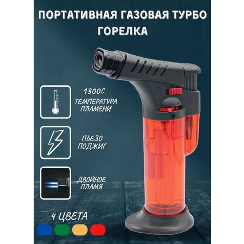 Зажигалка-горелка ONEY J-07 с двойным jet пламенем красная 370₽