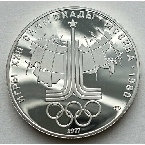 Монета 10 рублей 1977 СССР Олимпиада 80 Эмблема лмд серебро пруф