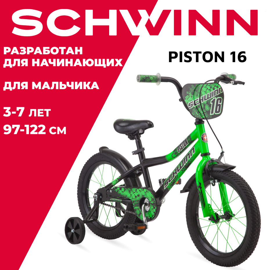 Детский велосипед SCHWINN Piston для мальчиков от 3 до 7 лет. Колеса 16 дюймов. Рост 97 - 122. Система Smart Start