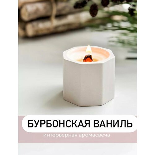 Свеча в гипсовом подсвечнике аромат Бурбонская ваниль