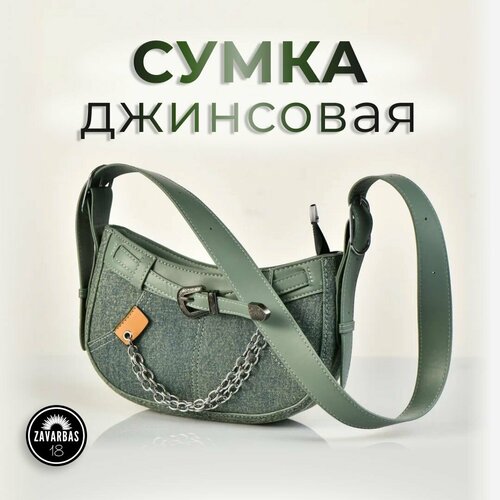 Сумка кросс-боди , зеленый