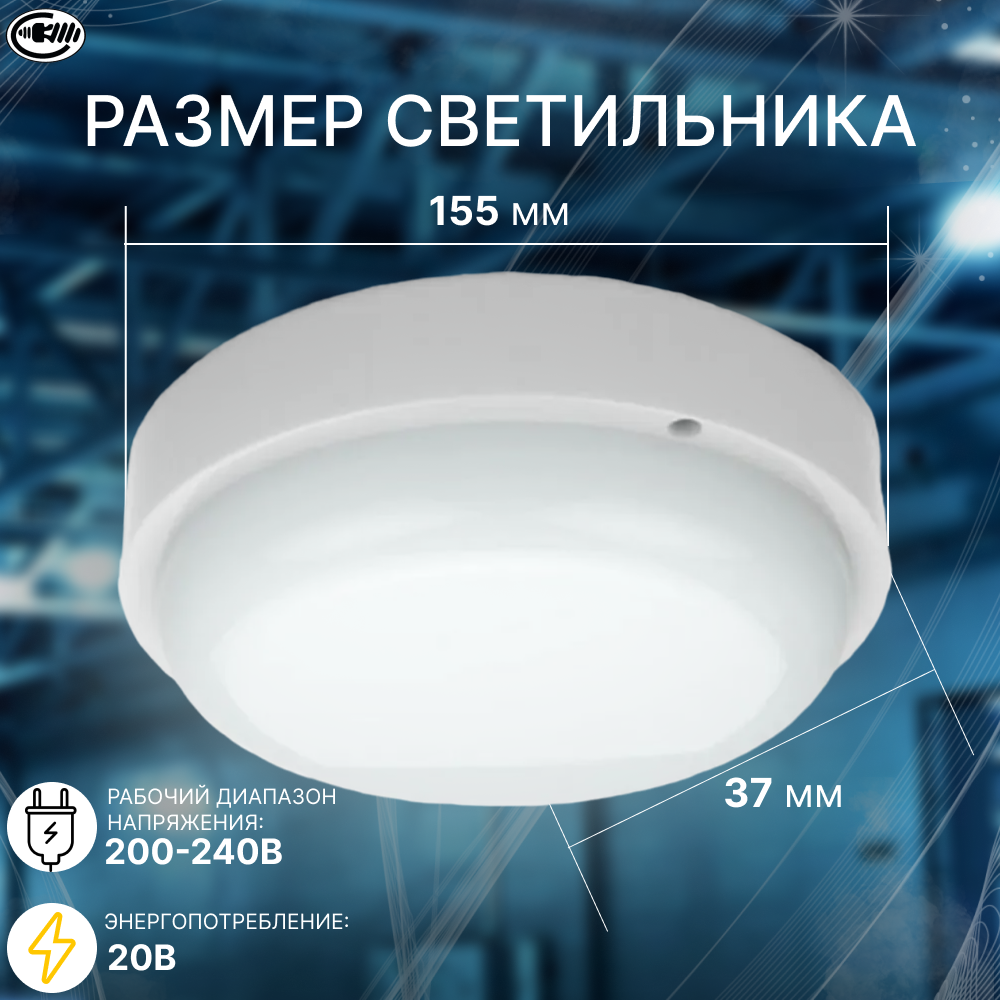 Светодиодный светильник для ЖКХ LEEK LE LED RBL02, 20 Вт, IP65 - фотография № 3