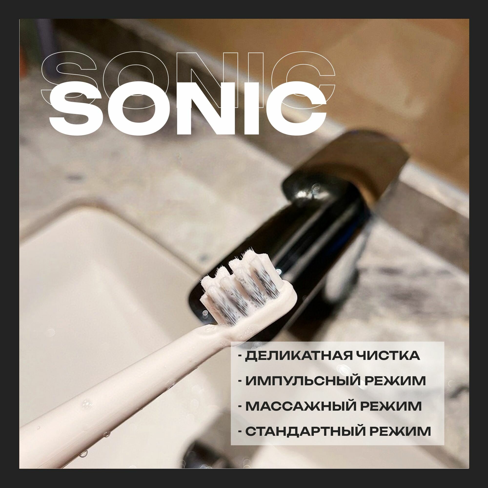 Обзор: Электрическая зубная щетка Clean & Fresh SONIC, с 4 насадками, 5 режимов чистки белая