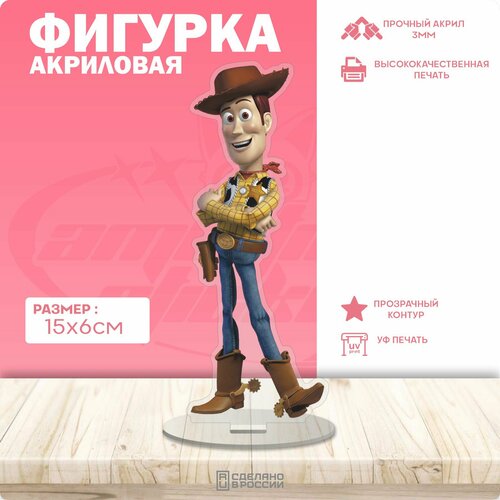 Акриловая фигурка История игрушек фигурка mattel история игрушек банни gdp67 17 см