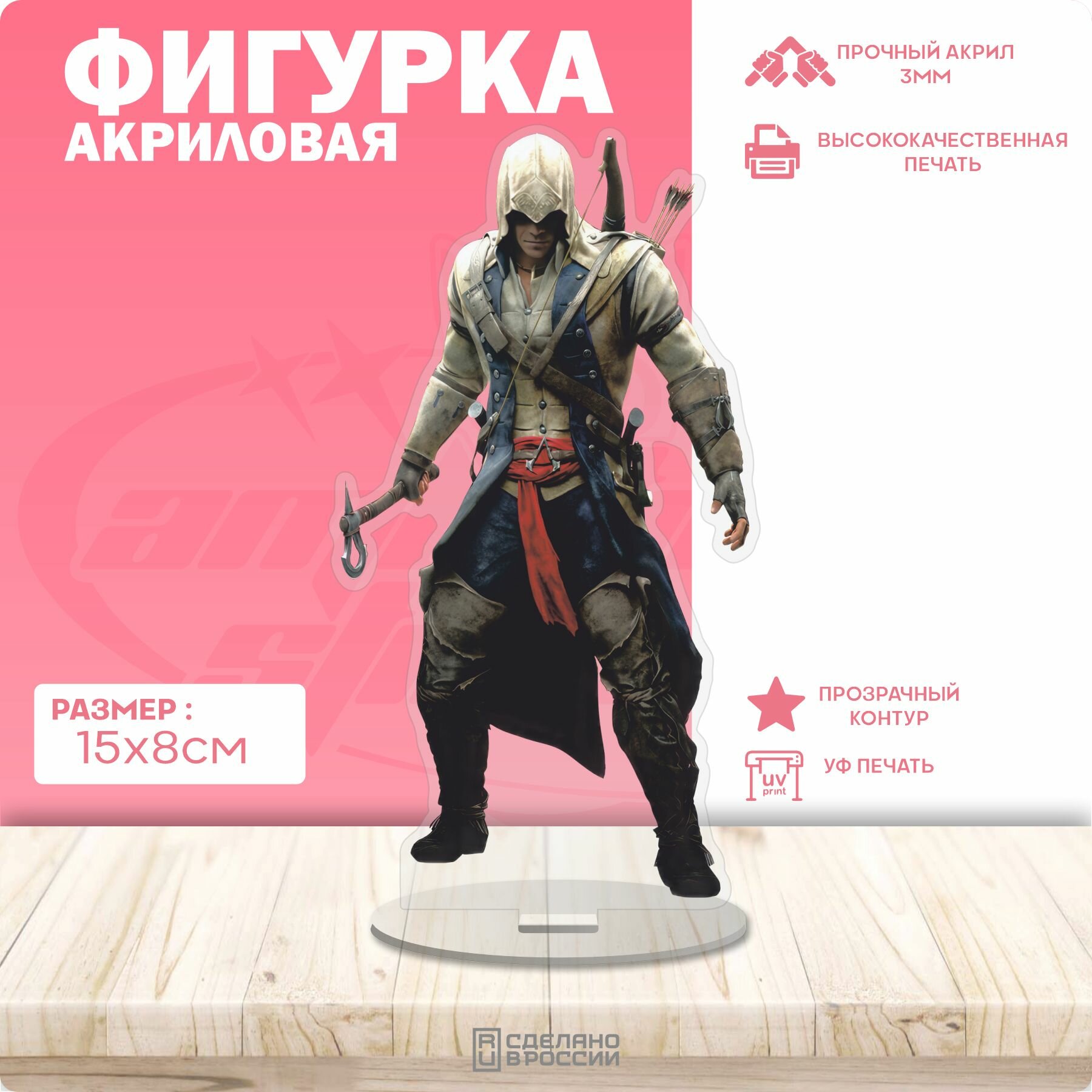 Акриловая фигурка Assassin's Creed ассасин крид Коннор Кенуэй