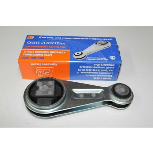 Подушка двигателя /2112/ верх 16 кл. гитара с сайлент.