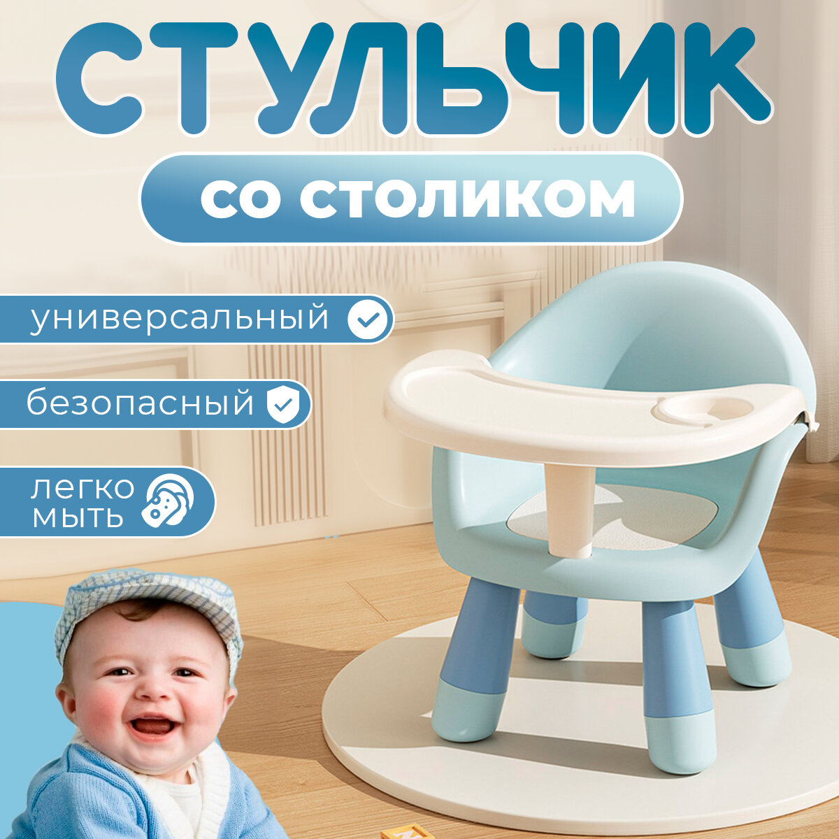 фото Стул табуретка детская, стульчик для кормления со столом, цвет розовый