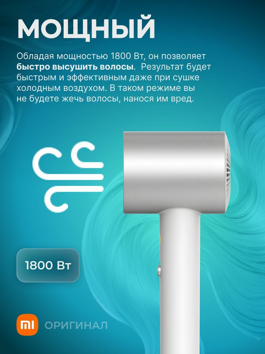 Фен Xiaomi Mijia Water Ionic Hair Dryer H500 Global, белый/серебристый