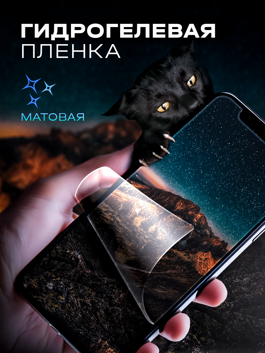 Защитная матовая пленка для Huawei nova 3