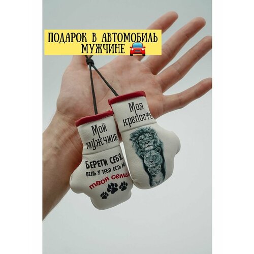 Подарок с любовью для мужчины без повода