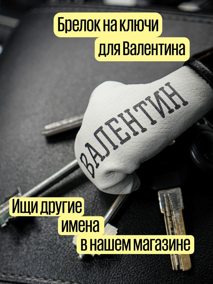 Брелок Artows, белый