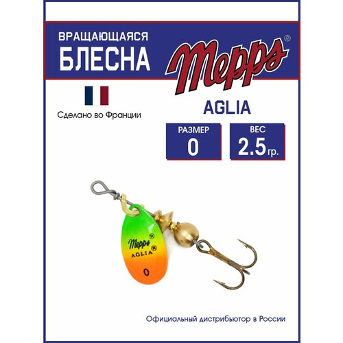 Блесна вращающаяся для рыбалки Mepps AGLIA OR/TIGER №0. Приманка на щуку, окуня, форель.