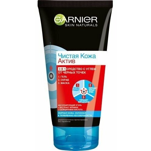 Garnier skin naturals чистая кожа актив 3 в 1 средство с углем от черных точек 150 мл