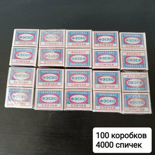 Спички бытовые 100 коробков