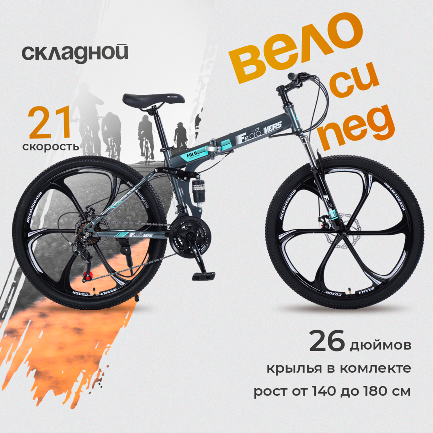 Велосипед Горный MTO Ride 26", 2023, 15", черно-синий складной