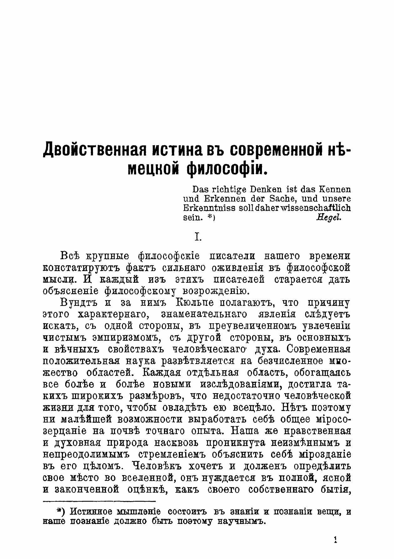 Книга Философские Очерки (Аксельрод Любовь Исааковна) - фото №5