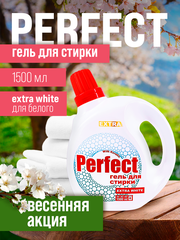 Гель для стирки Perfect Extra White, 1500 мл