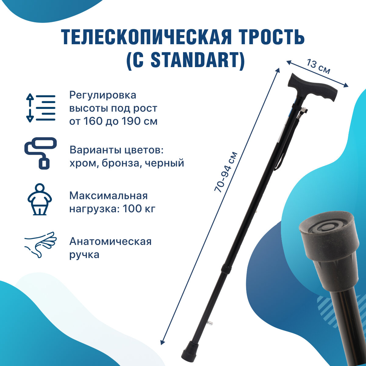 Трость телескопическая с Т-обр.пластиковой ручкой C Гуангдонг Дайанг Медикал - фото №1