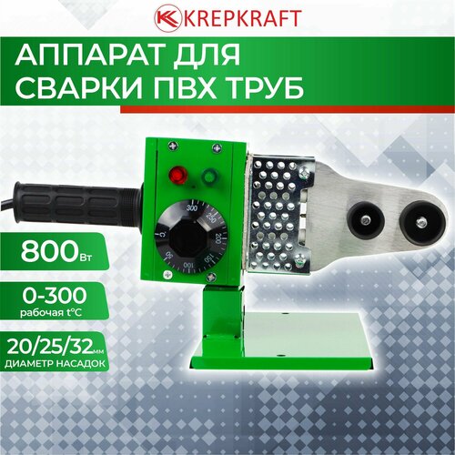Аппарат для сварки ПВХ труб KREPKRAFT 1972₽