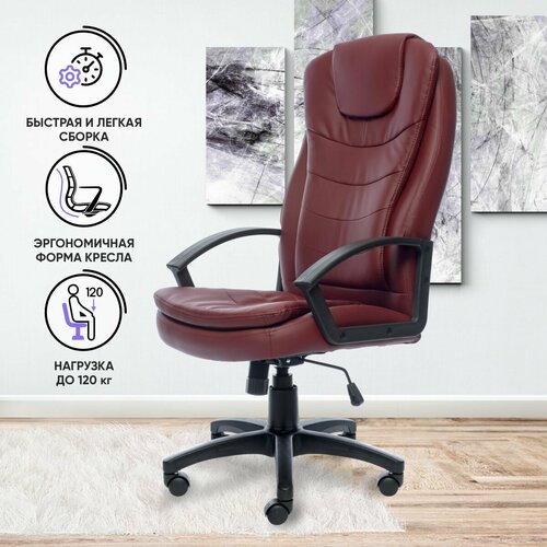 Компьютерное офисное кресло руководителя The World of Comfort Патрик (бордовый/экокожа) на колесиках