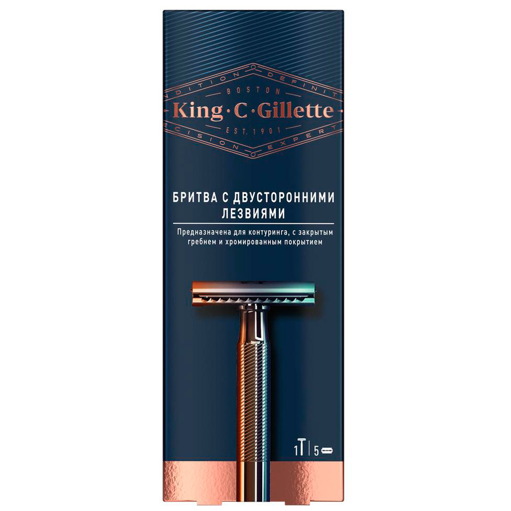 Станок для бритья GILLETTE King C, с 5 сменными лезвиями