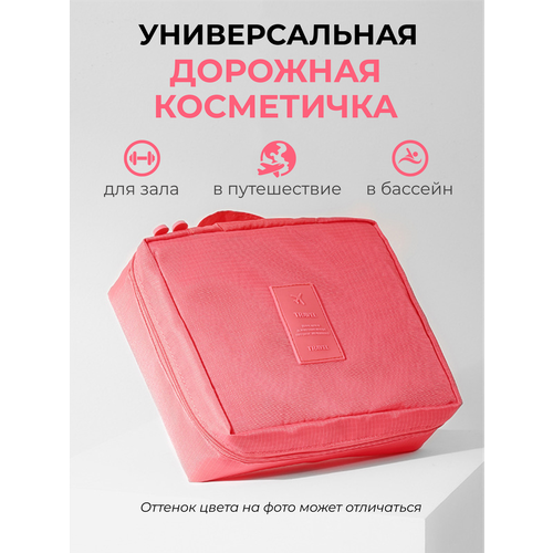 фото Косметичка 17.5х5х22 см, розовый masak