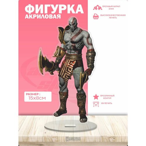 Акриловая фигурка God of War Кратос кратос фигурка 32 см god of war kratos