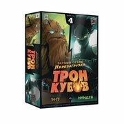 Лавка игр Наст. игра "Трон кубов. Энт vs Ниндзя" арт. ТРК004 (Lavka) РРЦ 2990 RUB ТРК004