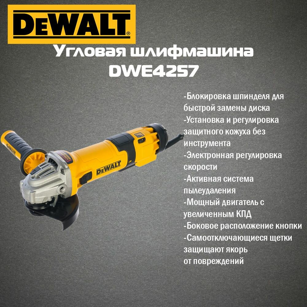 Угловая шлифмашина DEWALT DWE4257