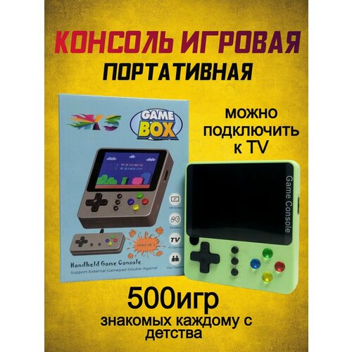 Игровая консоль портативная, приставка 500 игр салатовая