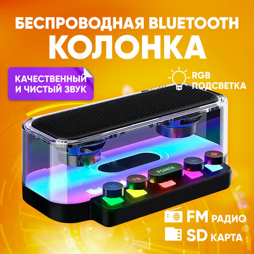 Колонка портативная колонка блютуз беспроводная Акустическая система Z6 10 Вт черный Bluetooth колонка с подсветкой FM радио SD карта зарядка от type-c 151100₽