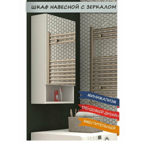 Шкаф пенал навесной с зеркалом 3109₽