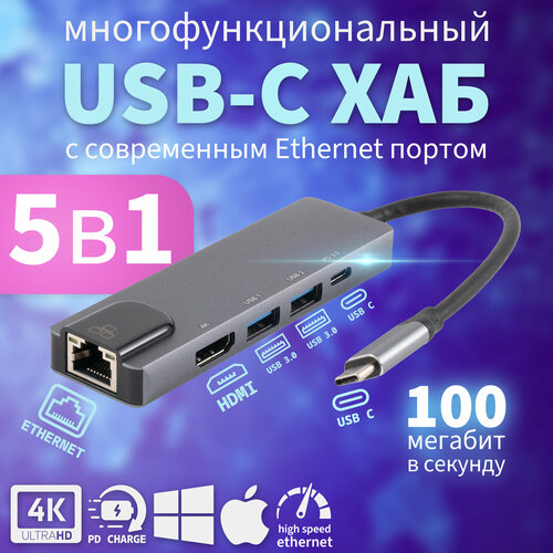 Многофункциональная док-станция Onten UC920S USB-C Разветвитель переходник 5 в 1 алюминиевый концентратор type c с hdmi 4k usb 3 0 и type c 3 несколько портов передачи данных разветвитель usb c многопортовый