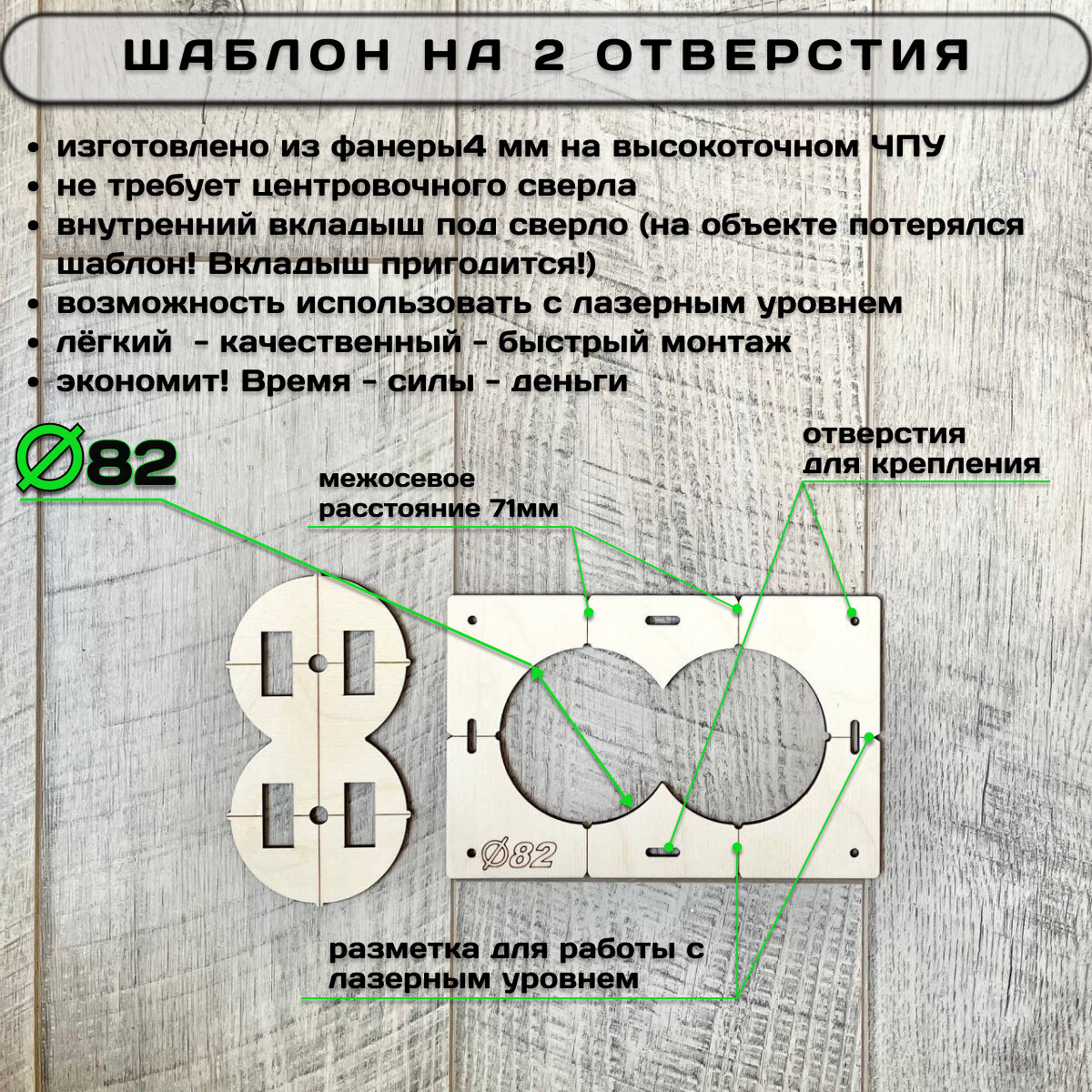 Изображение Набор шаблонов для сверления подрозетников 82 мм (5 штук)