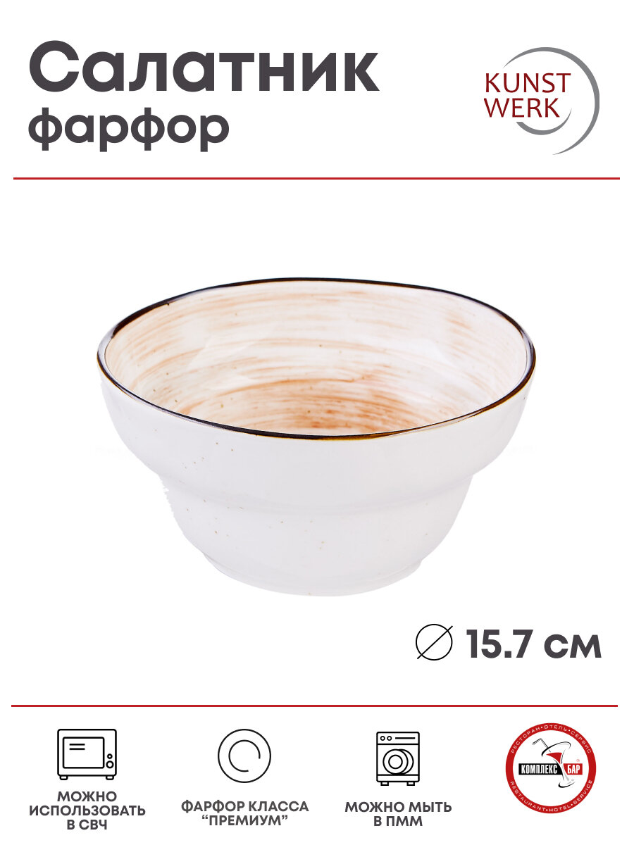 фото Салатник Kunstwerk Пастораль 700мл, 157х157х70мм, фарфор, оранжевый