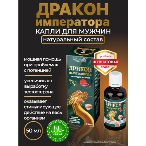 Капли для мужского здоровья Дракон императора VilneR HEALTH эликсир для потенции, 50мл