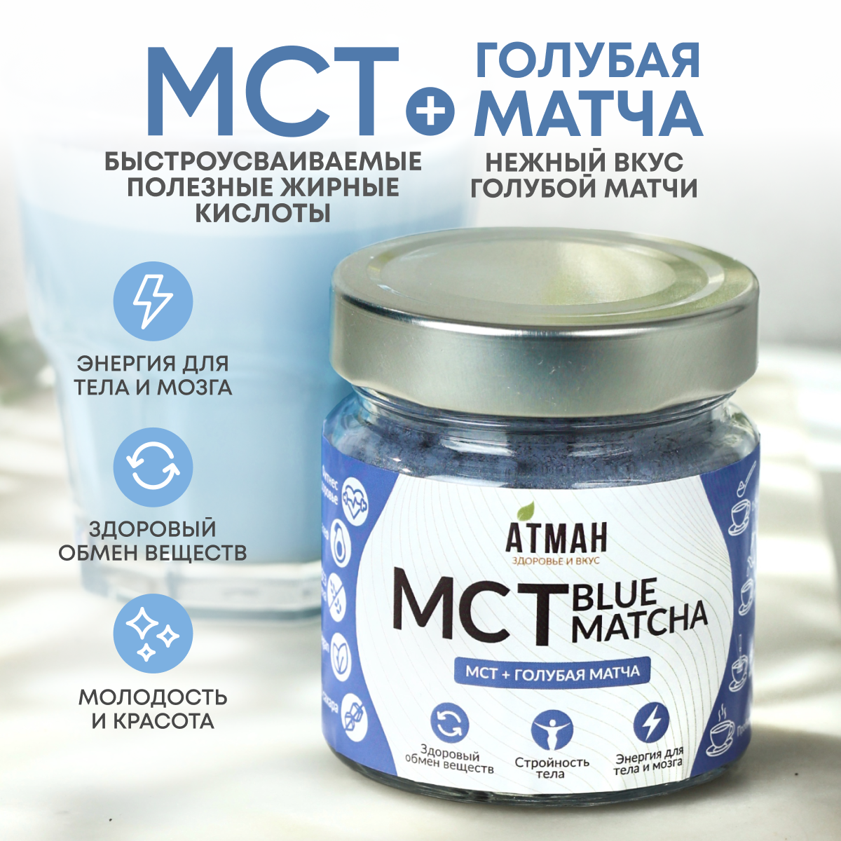 MCT POWDER с голубой матчей, масло кокосовое мст пудра с добавками, мст порошок, 100 гр