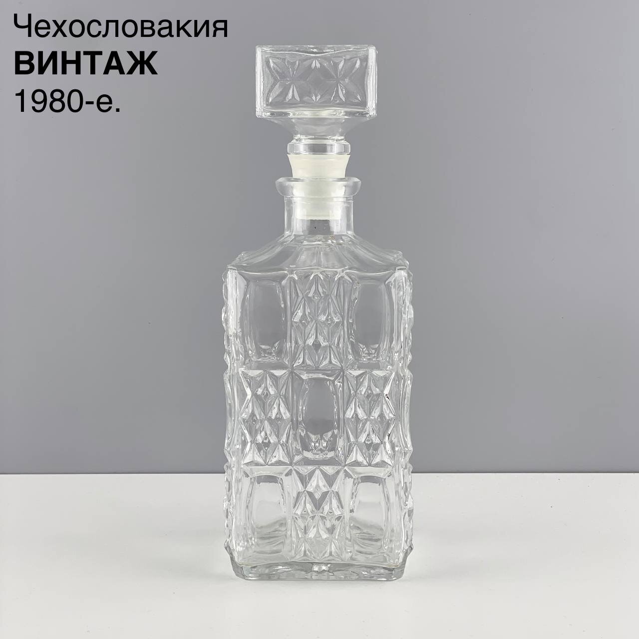 фото Винтажный штоф "Поэтика". Стекло Bohemia. Чехословакия, 1980-е.