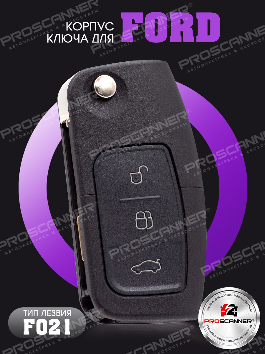 Корпус ключа зажигания для Ford Форд Focus Фокус Mondeo Мондео Fiesta Фиеста Galaxy Галакси C Max S Max - 1 штука (3х кнопочный ключ лезвие F021)
