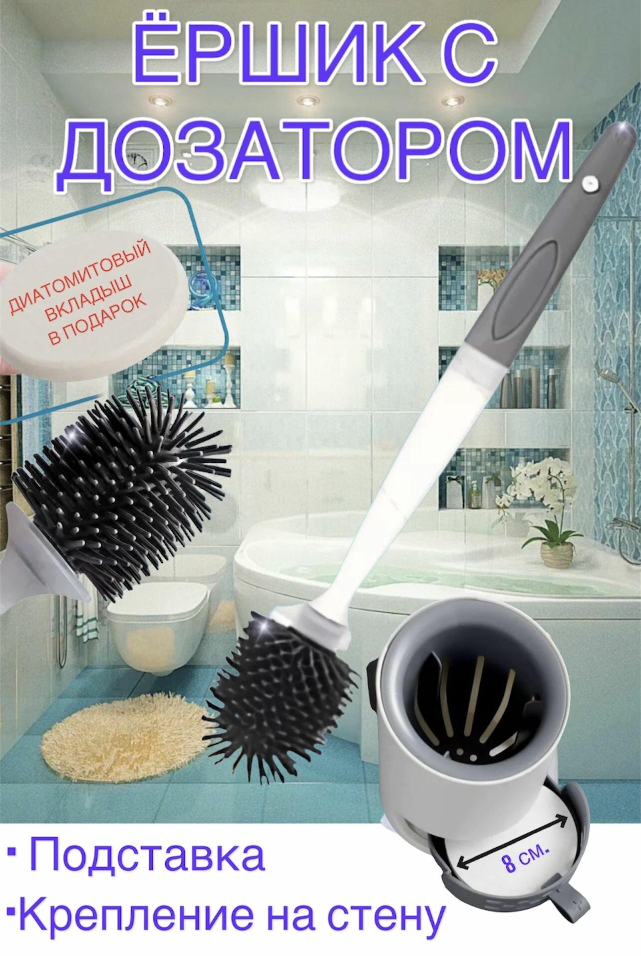 фото Вкладыш картридж диатомовый для установки в туалетный ершик.