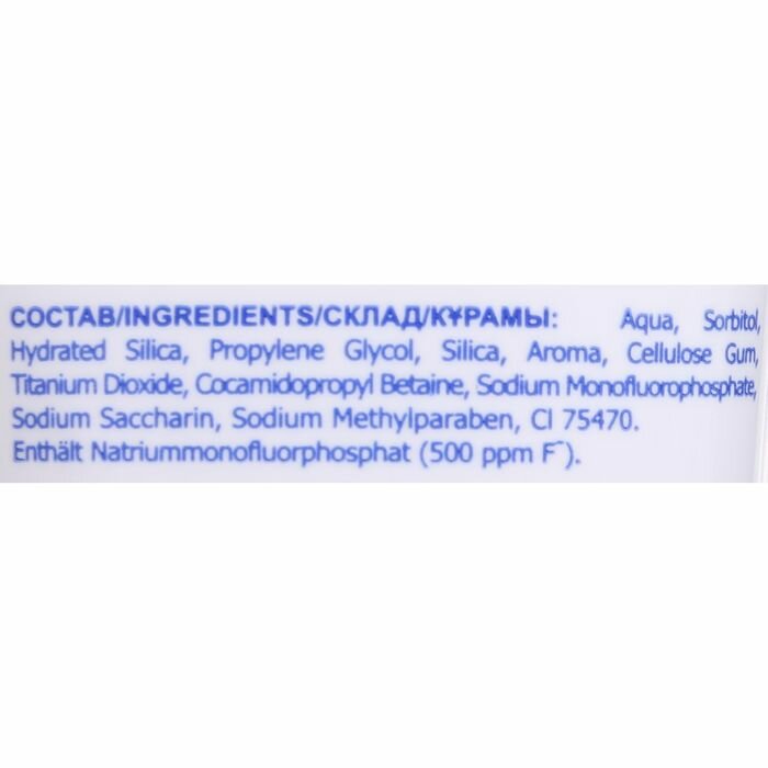 Зубная паста Silca Putzi, детская клубничная, 75 мл - фото №6