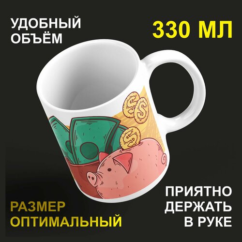 Кружка керамическая 330мл huskydom Постоянно хочу лежать И денег Свинья-копилка 2093600 598₽