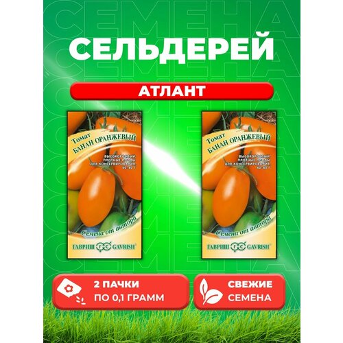 Сельдерей черешковый Атлант, 0,1г, Гавриш, Б/п(2уп)