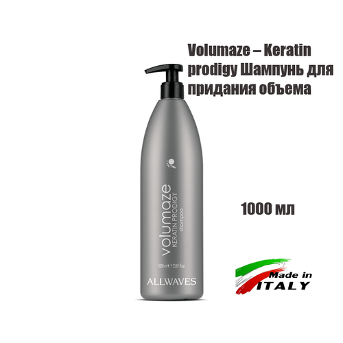 Volumaze Keratin Prodigy-Шампунь для придания объема 1000 мл