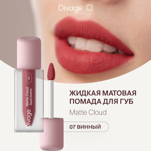 Divage Помада для губ жидкая матовая Matte Cloud Liquid Lipstick тон 07