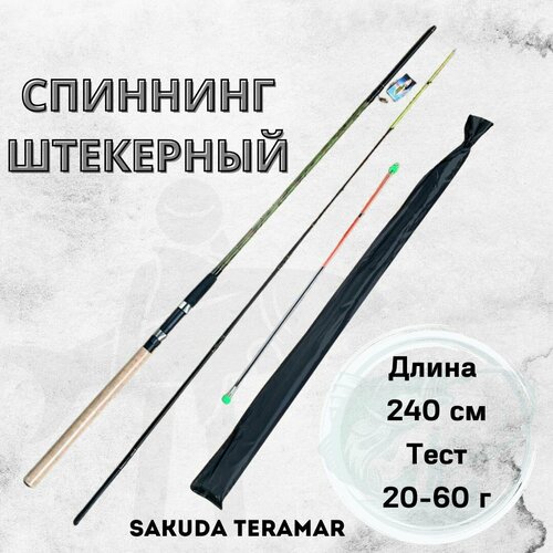 Спиннинг штекерный SOKUDA Teramar series 2.4 м тест 20-60 г / удочка для рыбалки удочка для рыбалки спиннинг для донной рыбалки okuma 240 см тест 60 140г