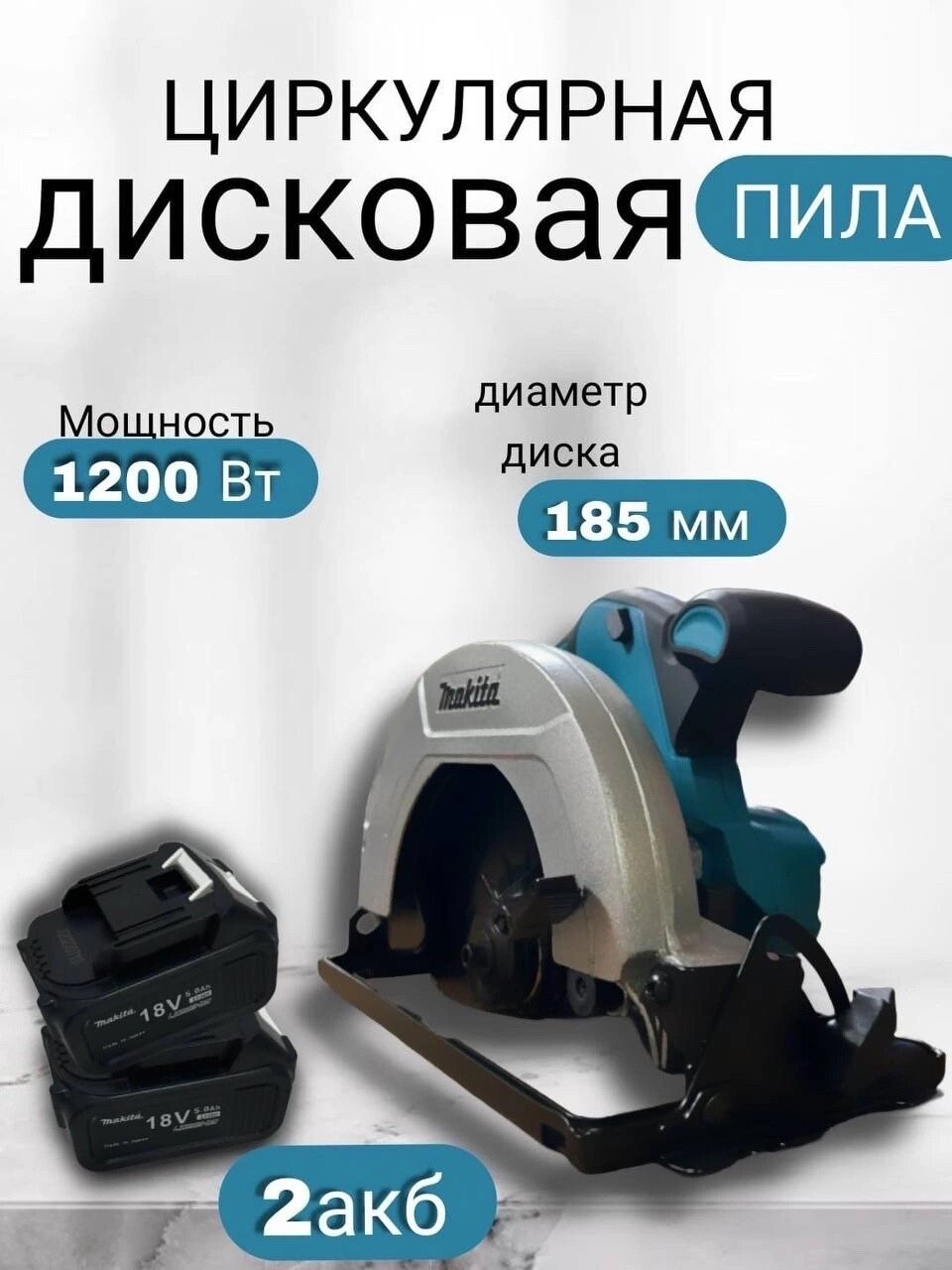 фото Пила дисковая аккумуляторная 18V, DHS680
