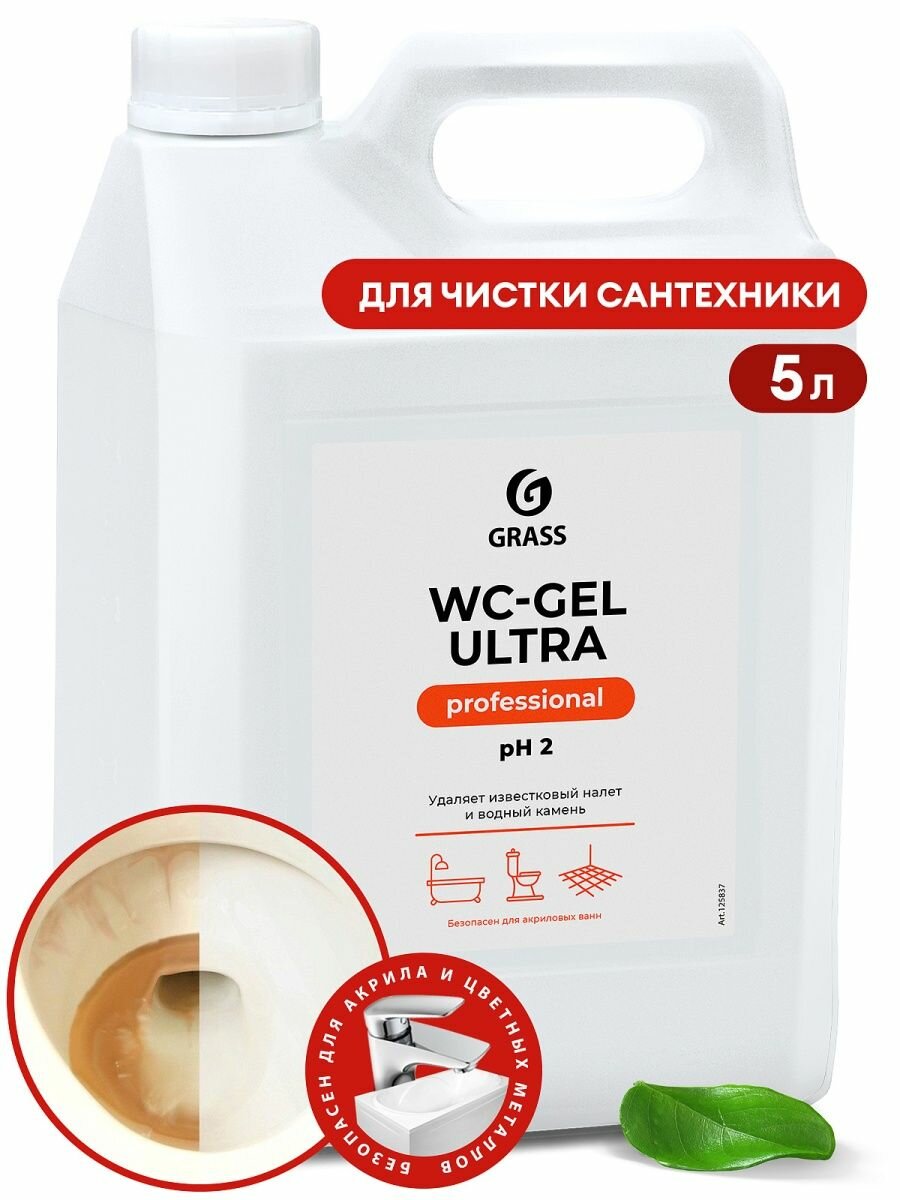 Чистящее средство для туалета и ванны WC-Gel Ultra