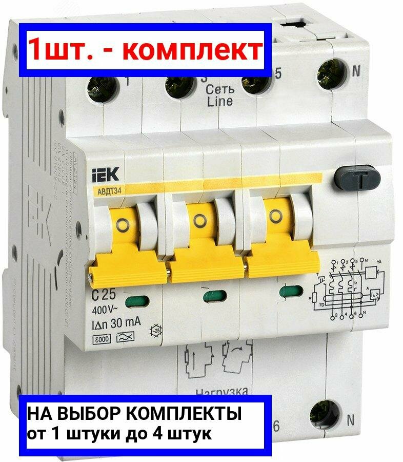 АВДТ34 MAD22-6-020-C-30 Автоматический выключатель дифференциального тока трехполюсный+N 20А (тип A, Упаковка (3 шт.) IEK - фото №13